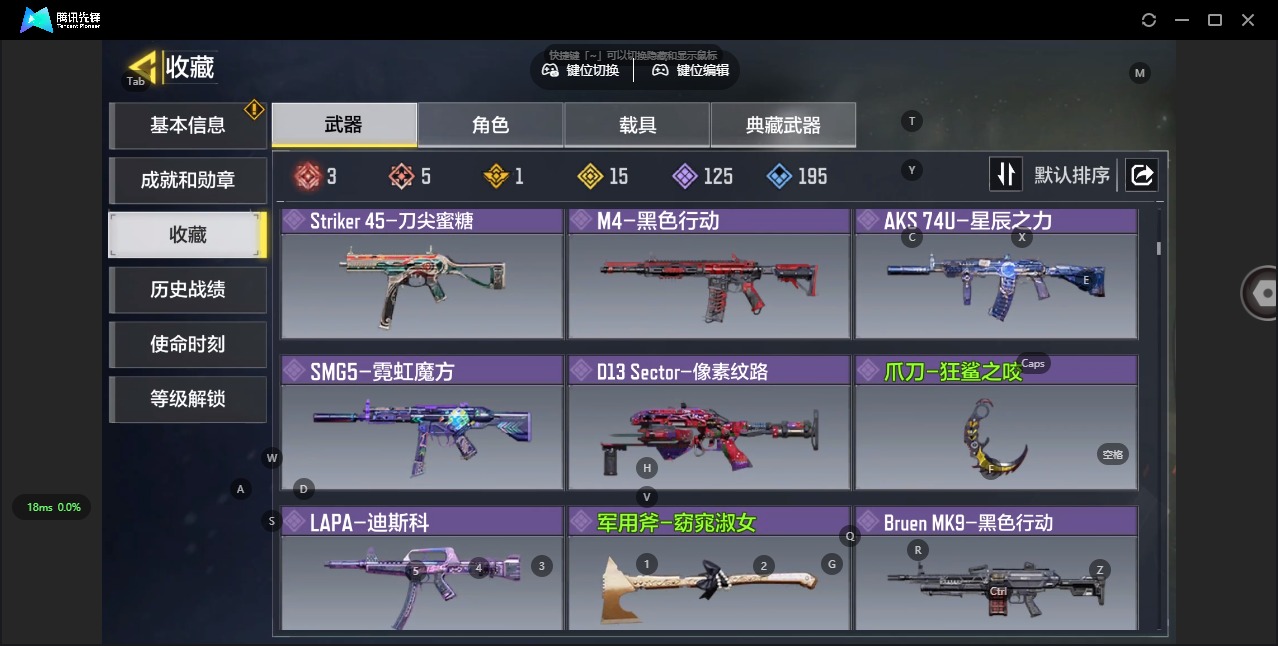 SMQM311139使命召唤手游账号详情图7 SMQM311139使命召唤手游账号详情图7