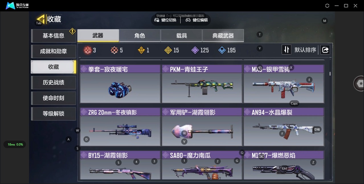 SMQM311139使命召唤手游账号详情图8 SMQM311139使命召唤手游账号详情图8