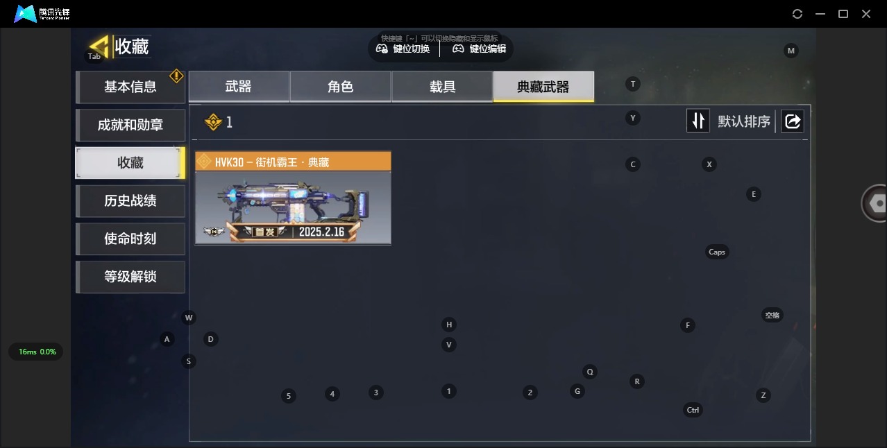 SMQM311139使命召唤手游账号详情图11 SMQM311139使命召唤手游账号详情图11