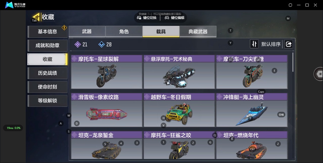 SMQM311139使命召唤手游账号详情图10 SMQM311139使命召唤手游账号详情图10