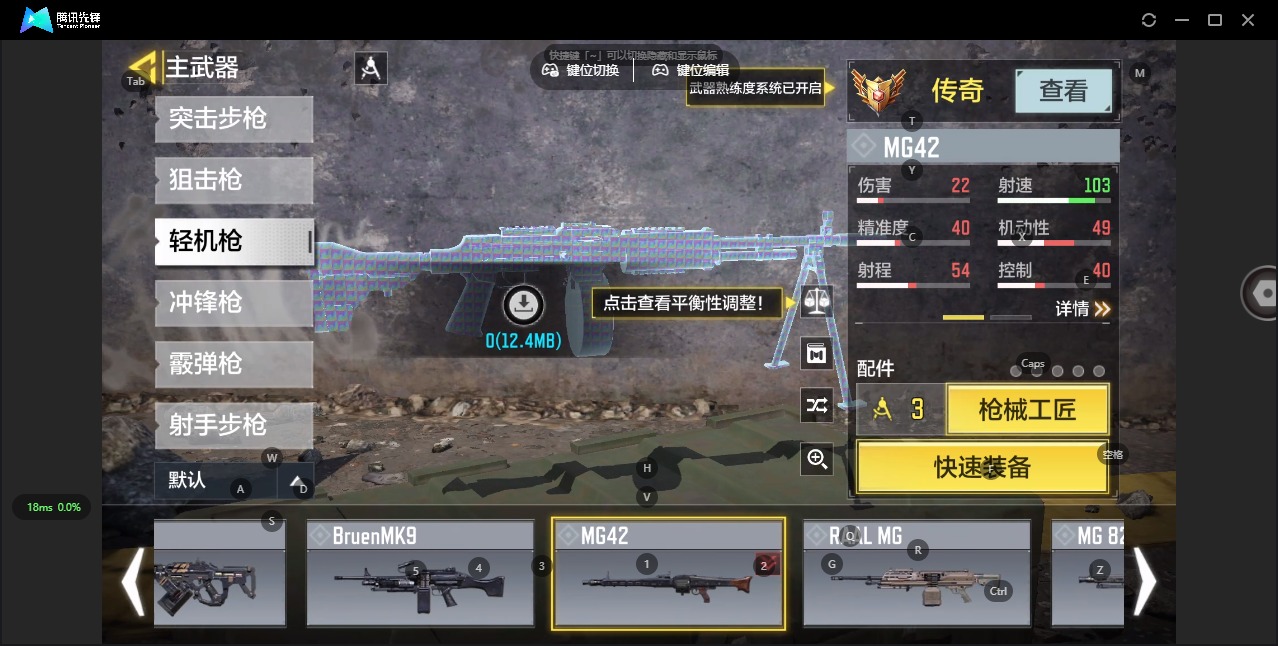 SMQM311139使命召唤手游账号详情图12 SMQM311139使命召唤手游账号详情图12