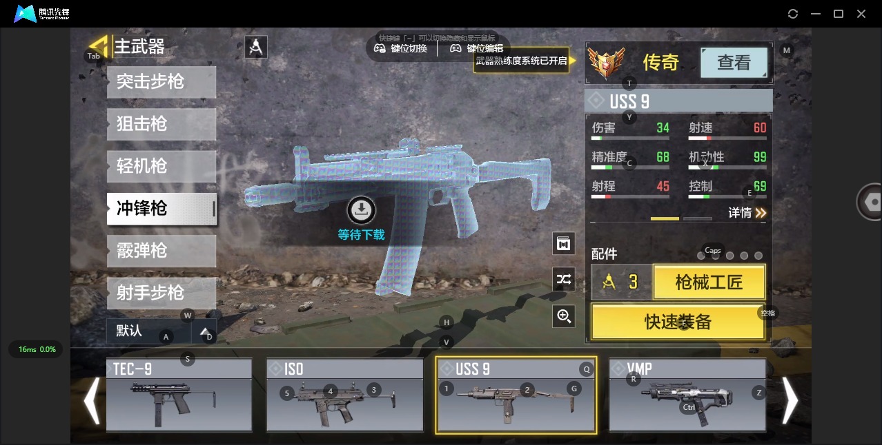 SMQM311139使命召唤手游账号详情图13 SMQM311139使命召唤手游账号详情图13