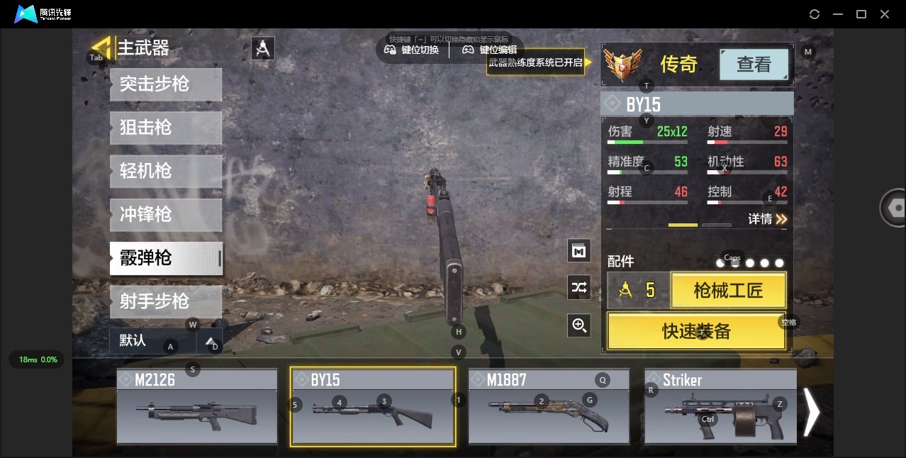 SMQM311139使命召唤手游账号详情图14 SMQM311139使命召唤手游账号详情图14