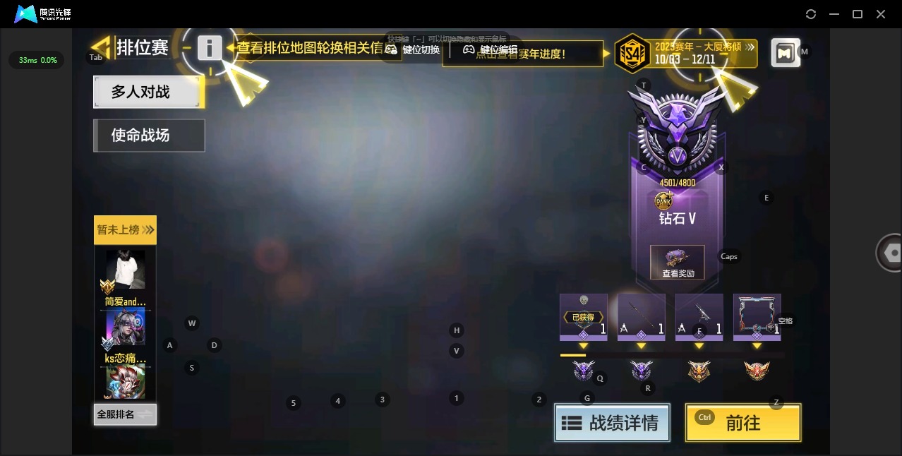 SMQM311139使命召唤手游账号详情图15 SMQM311139使命召唤手游账号详情图15