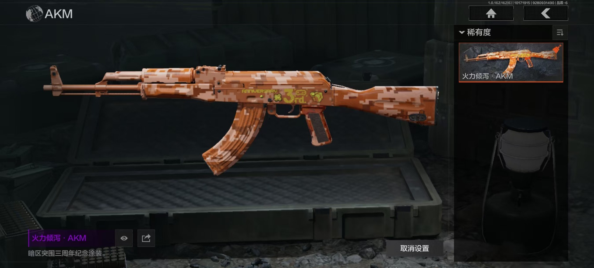 AQQM318476暗区突围账号详情图6 AQQM318476暗区突围账号详情图6