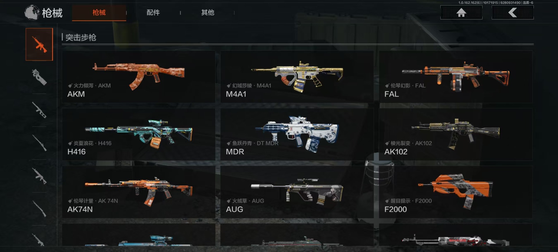 AQQM318476暗区突围账号详情图7 AQQM318476暗区突围账号详情图7