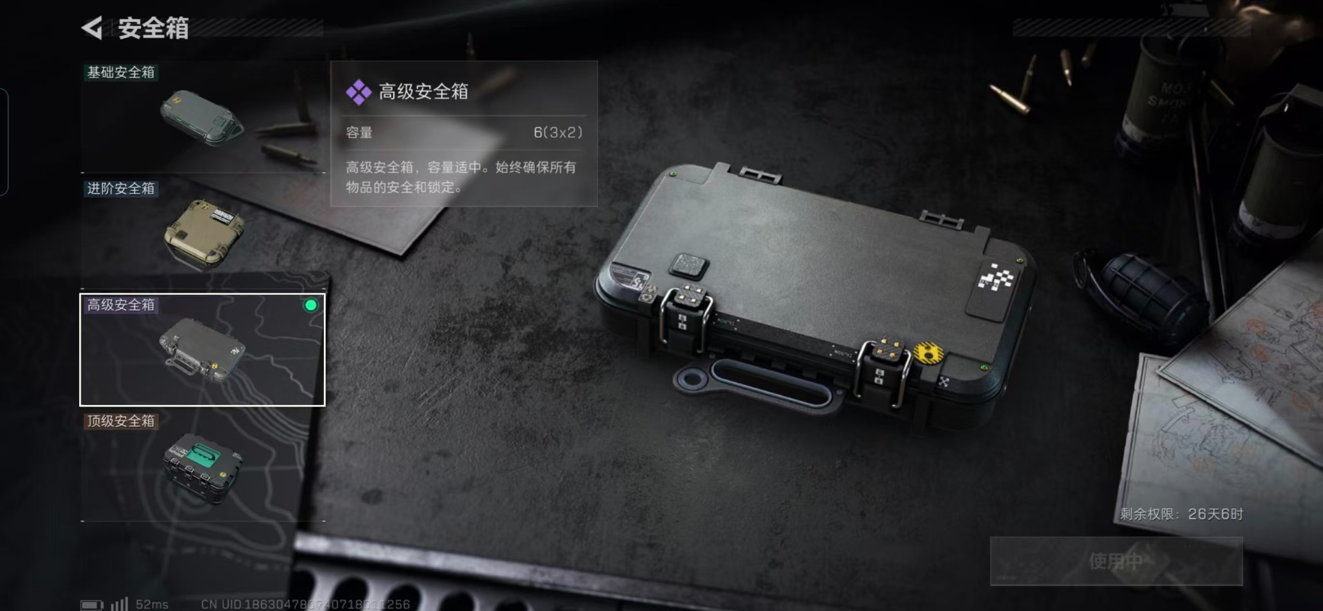 SJZQM385682三角洲行动账号详情图7