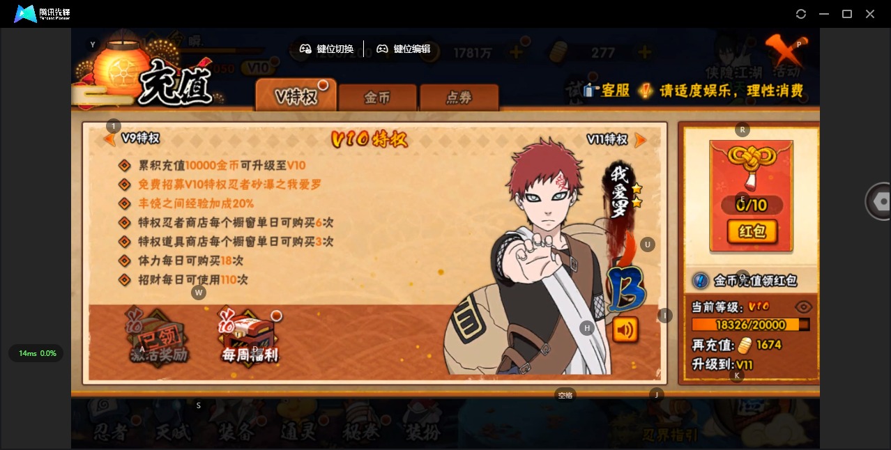 HYCMW340369火影忍者账号详情图3 HYCMW340369火影忍者账号详情图3