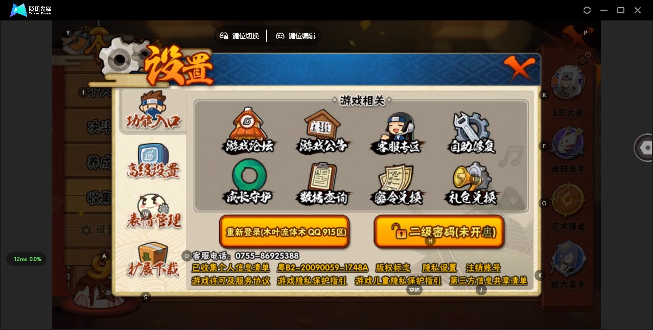 HYCMW340369火影忍者账号详情图4 HYCMW340369火影忍者账号详情图4