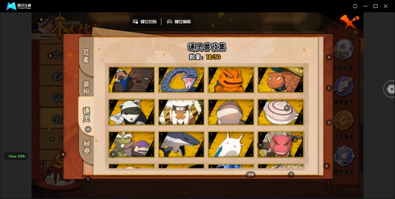 HYCMW340369火影忍者账号详情图5 HYCMW340369火影忍者账号详情图5