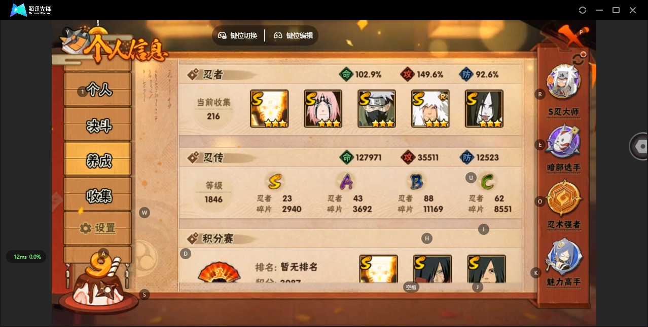 HYCMW340369火影忍者账号详情图6 HYCMW340369火影忍者账号详情图6