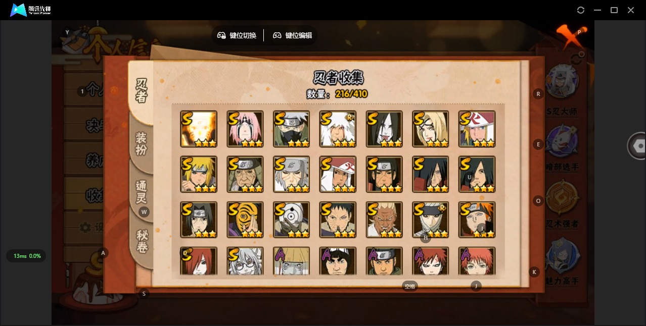 HYCMW340369火影忍者账号详情图7 HYCMW340369火影忍者账号详情图7