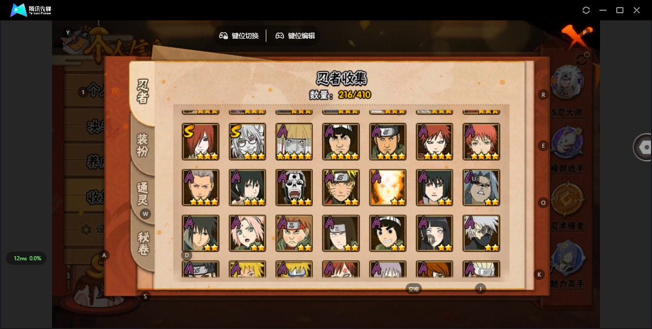 HYCMW340369火影忍者账号详情图8 HYCMW340369火影忍者账号详情图8