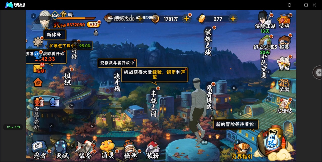 HYCMW340369火影忍者账号详情图10 HYCMW340369火影忍者账号详情图10