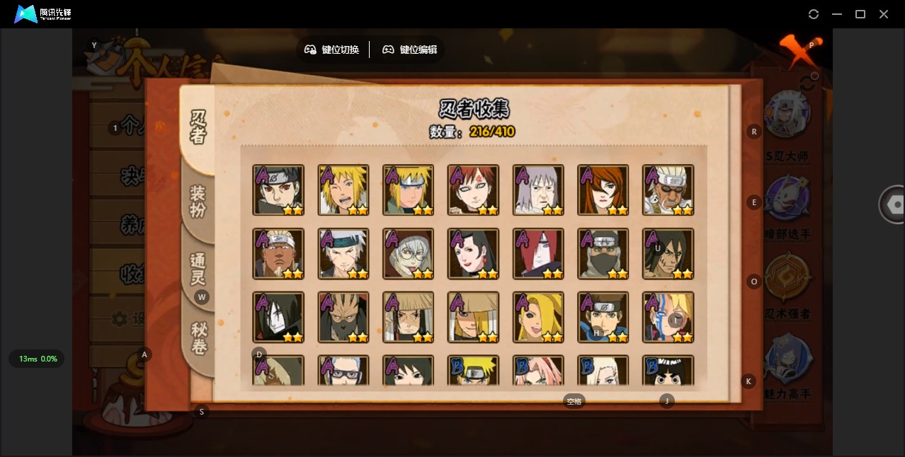 HYCMW340369火影忍者账号详情图9 HYCMW340369火影忍者账号详情图9