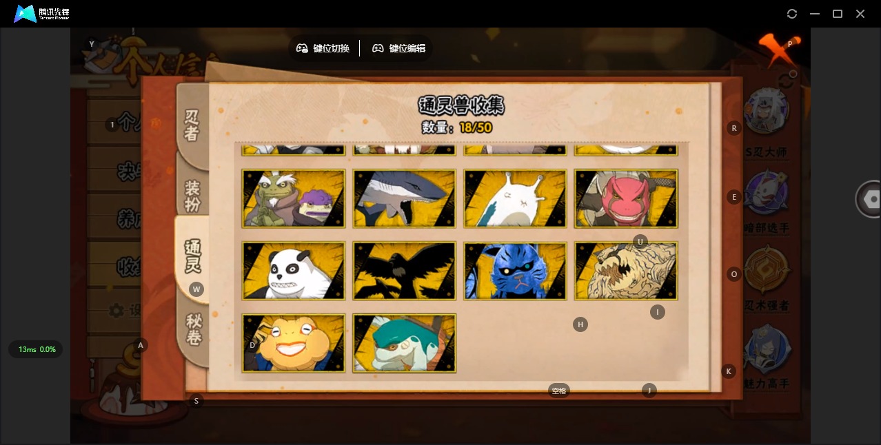 HYCMW340369火影忍者账号详情图13 HYCMW340369火影忍者账号详情图13