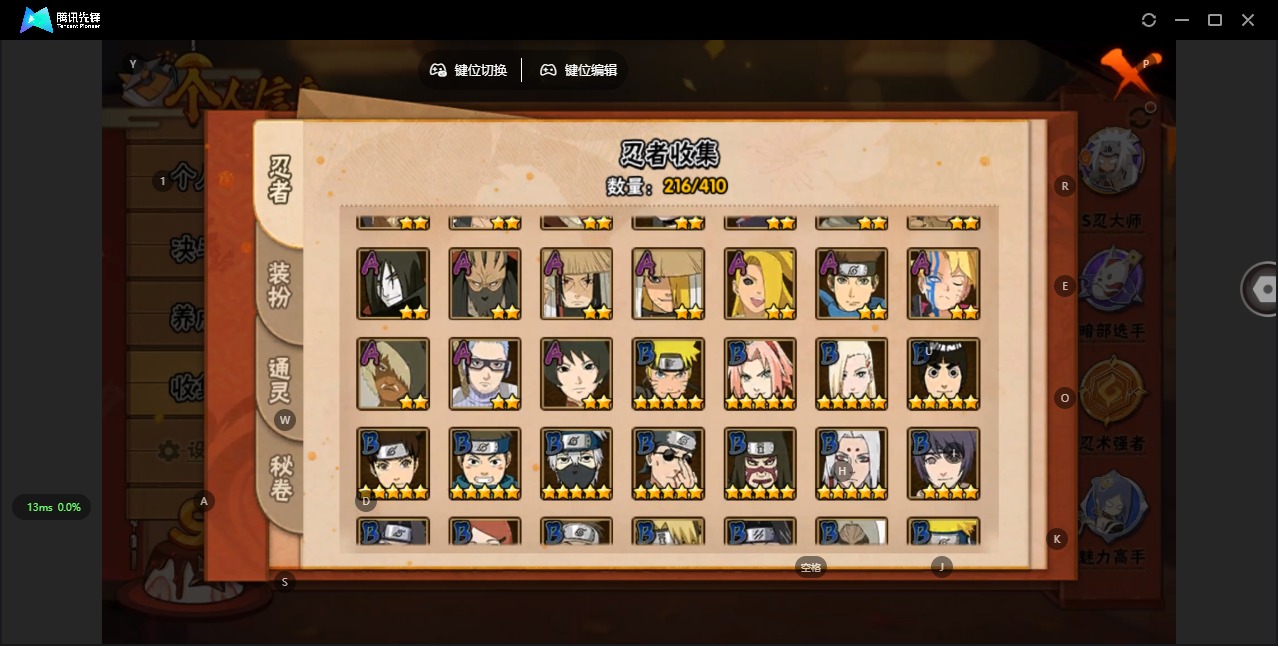 HYCMW340369火影忍者账号详情图11 HYCMW340369火影忍者账号详情图11