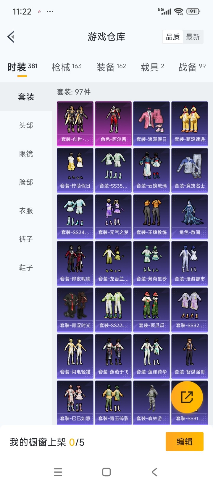 HPCMW3431861和平精英账号详情图2 HPCMW3431861和平精英账号详情图2