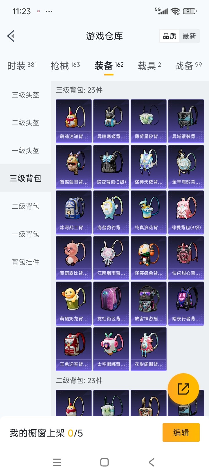 HPCMW3431861和平精英账号详情图13 HPCMW3431861和平精英账号详情图13