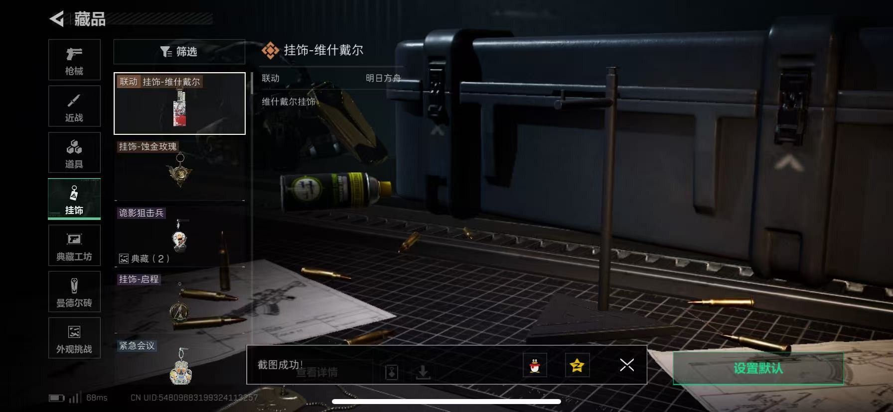 SJZQM385712三角洲行动账号详情图5