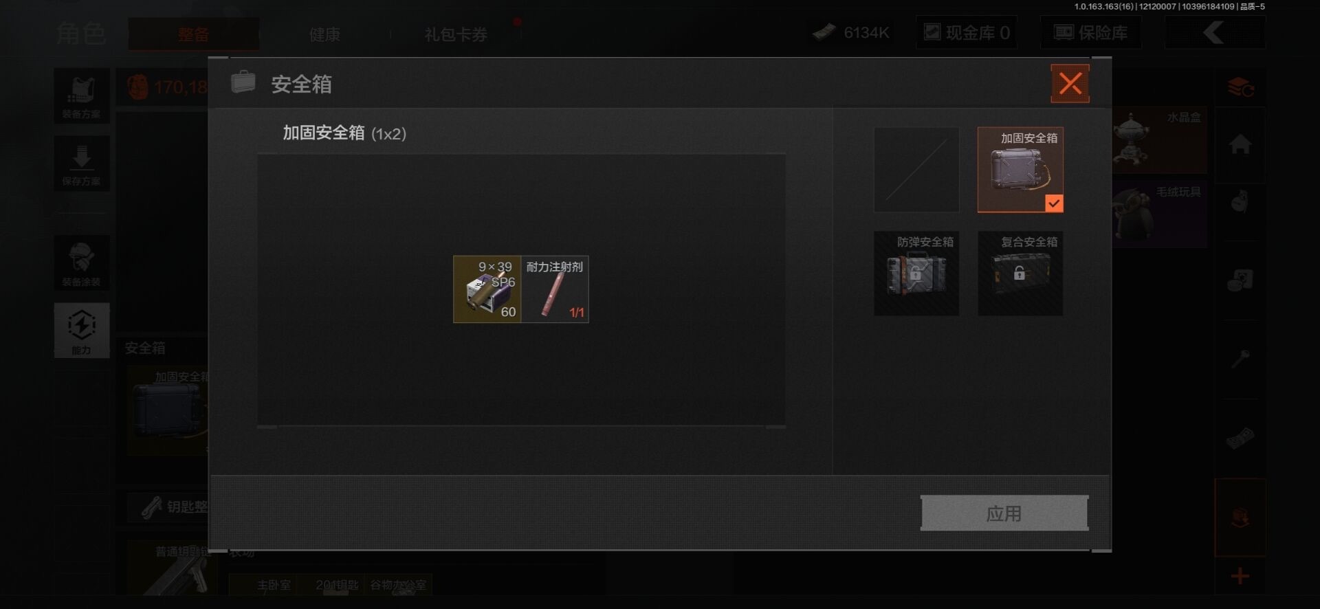 暗区突围账号安卓QQ[]库存价值20.1 2近战武器 4金枪皮  可修改实名 
【柯恩币数量】:6134
【近战武器】: