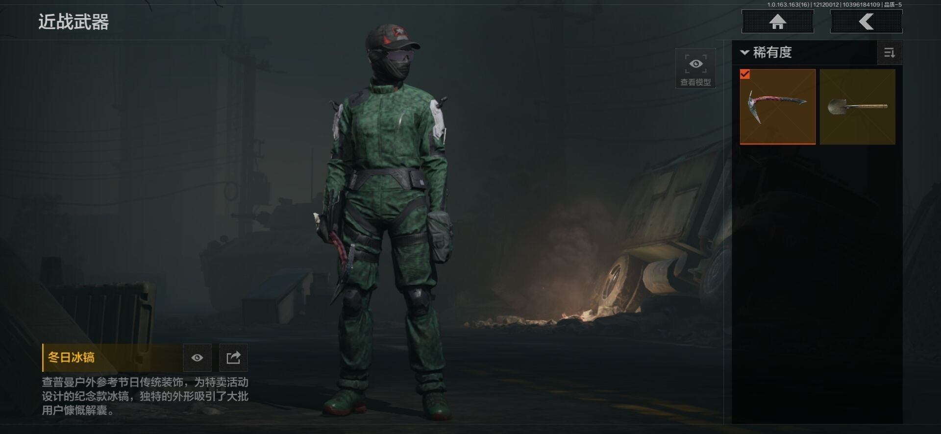 AQCMW318480暗区突围账号详情图2 AQCMW318480暗区突围账号详情图2