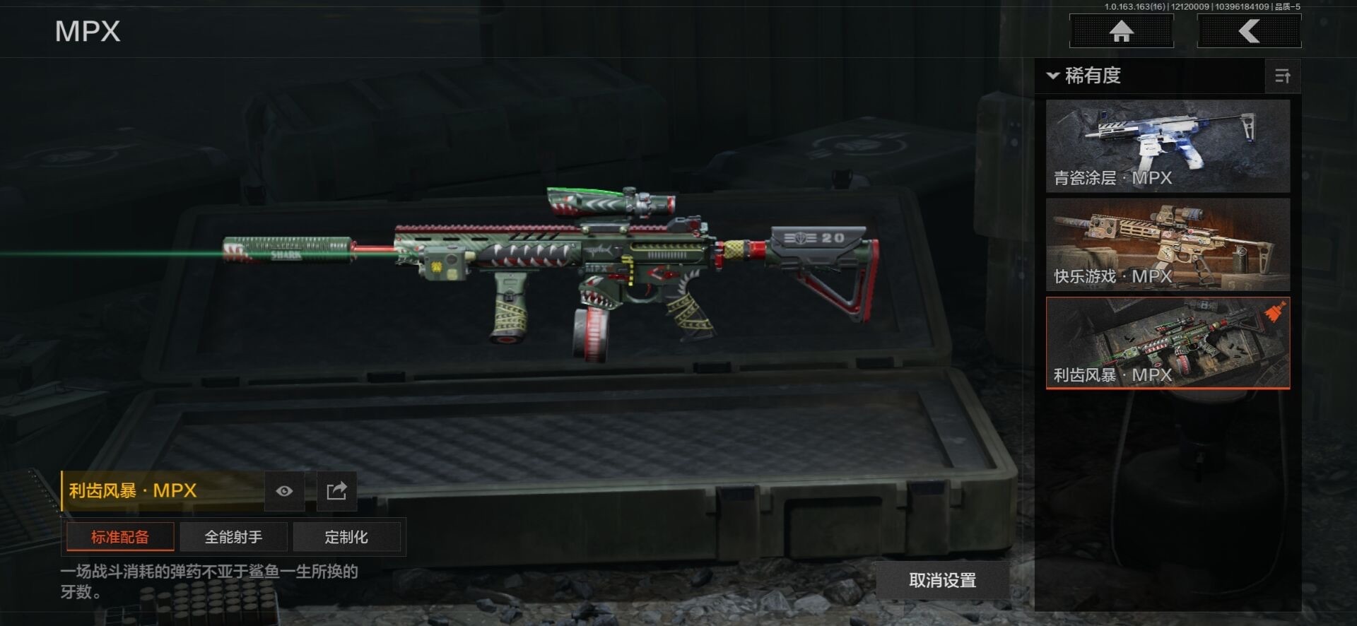 AQCMW318480暗区突围账号详情图4 AQCMW318480暗区突围账号详情图4