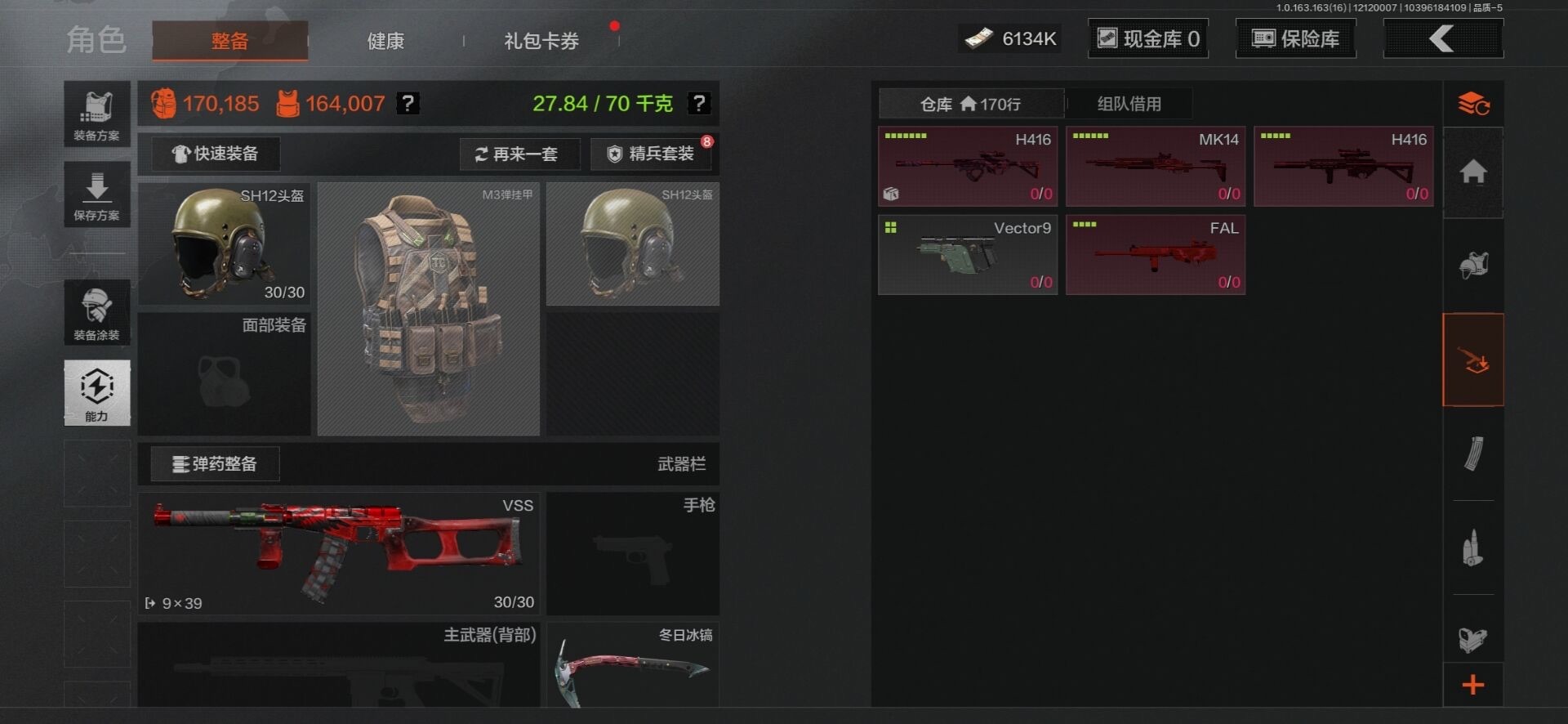 AQCMW318480暗区突围账号详情图3 AQCMW318480暗区突围账号详情图3