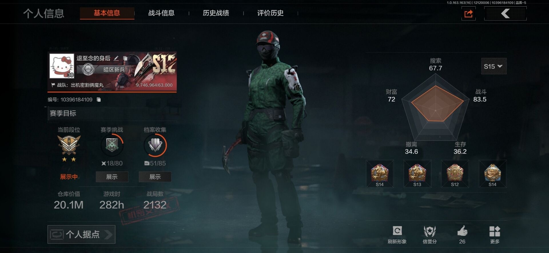 AQCMW318480暗区突围账号详情图5 AQCMW318480暗区突围账号详情图5