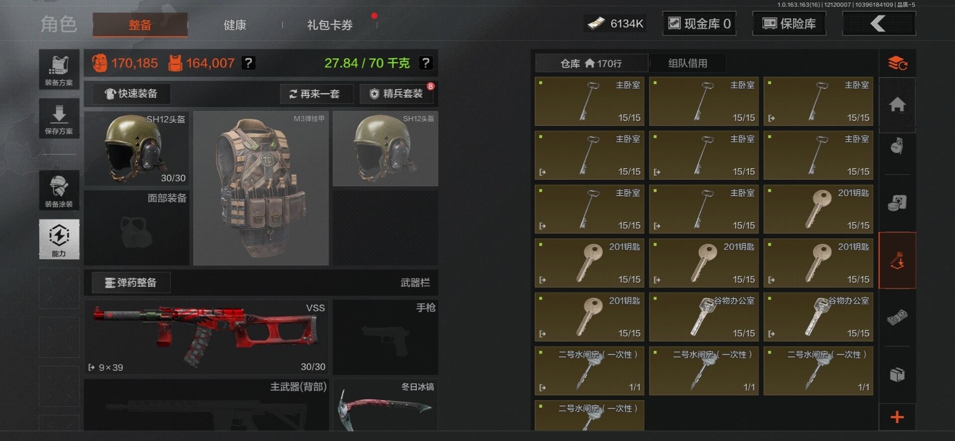 AQCMW318480暗区突围账号详情图6 AQCMW318480暗区突围账号详情图6