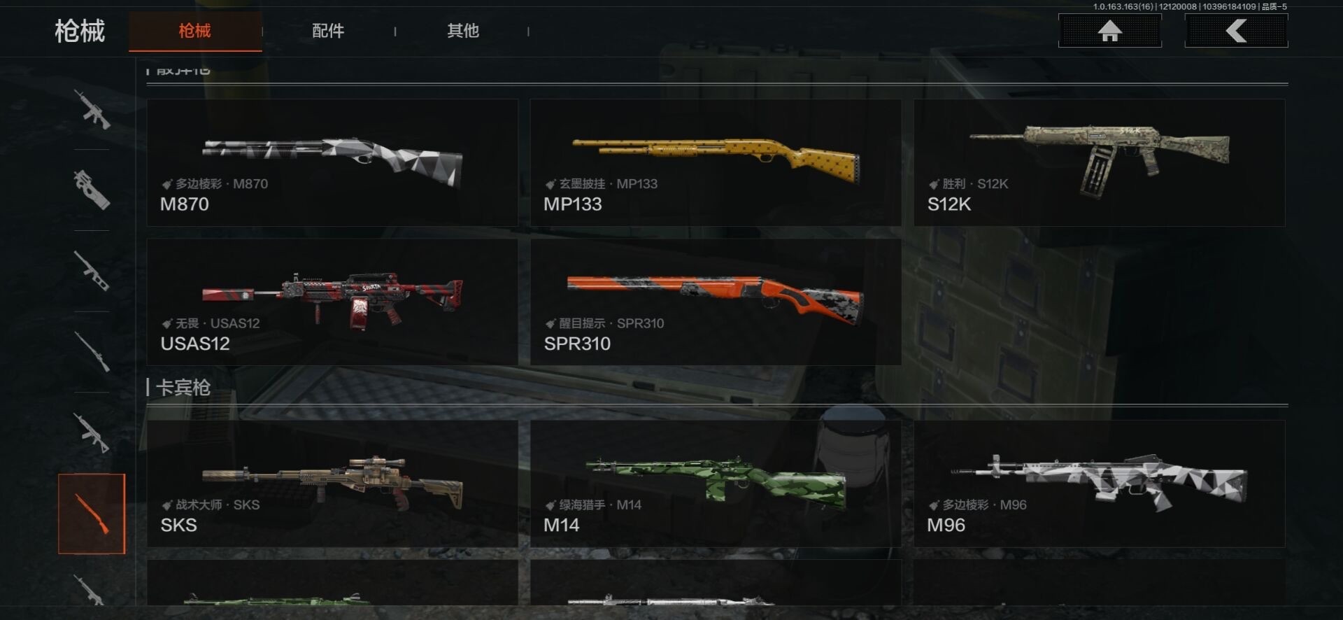 AQCMW318480暗区突围账号详情图7 AQCMW318480暗区突围账号详情图7