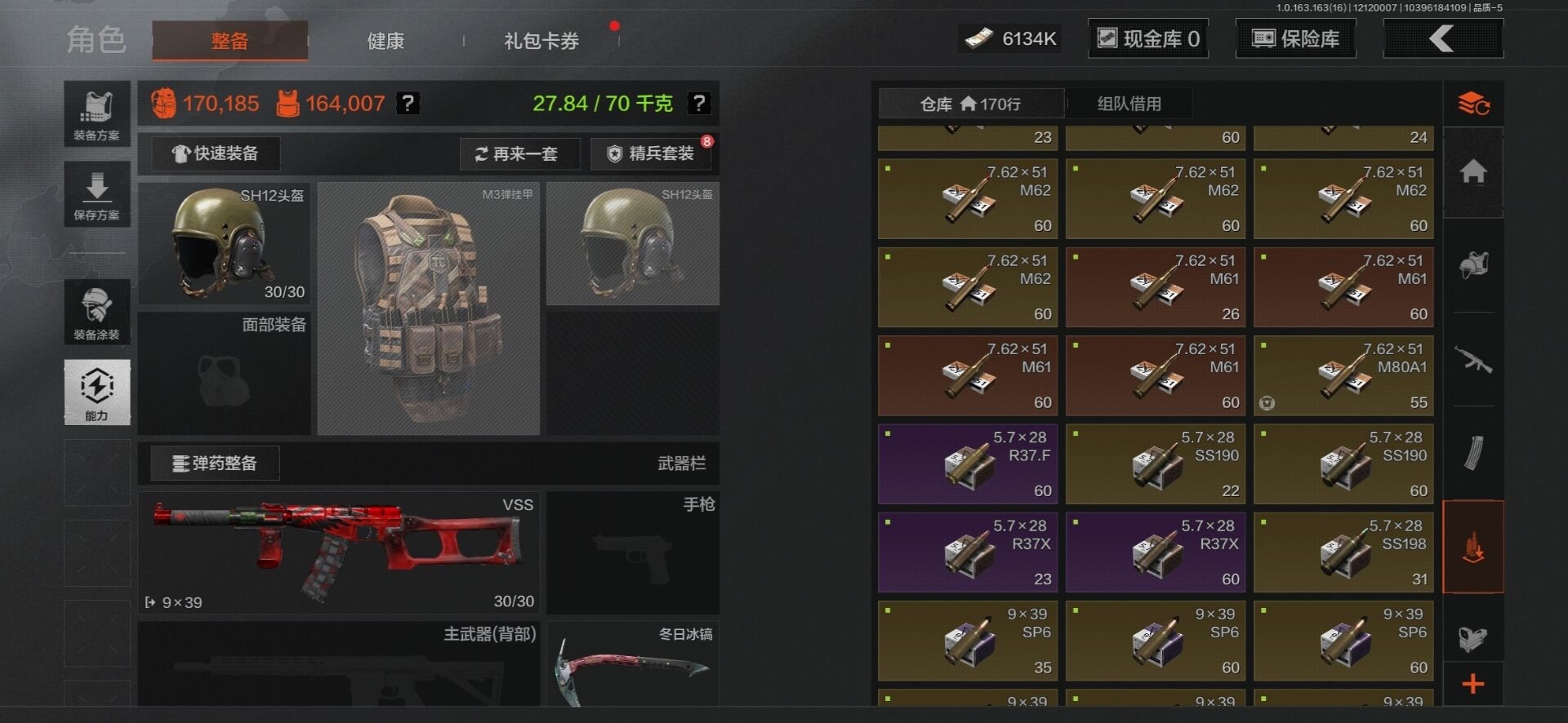 AQCMW318480暗区突围账号详情图8 AQCMW318480暗区突围账号详情图8