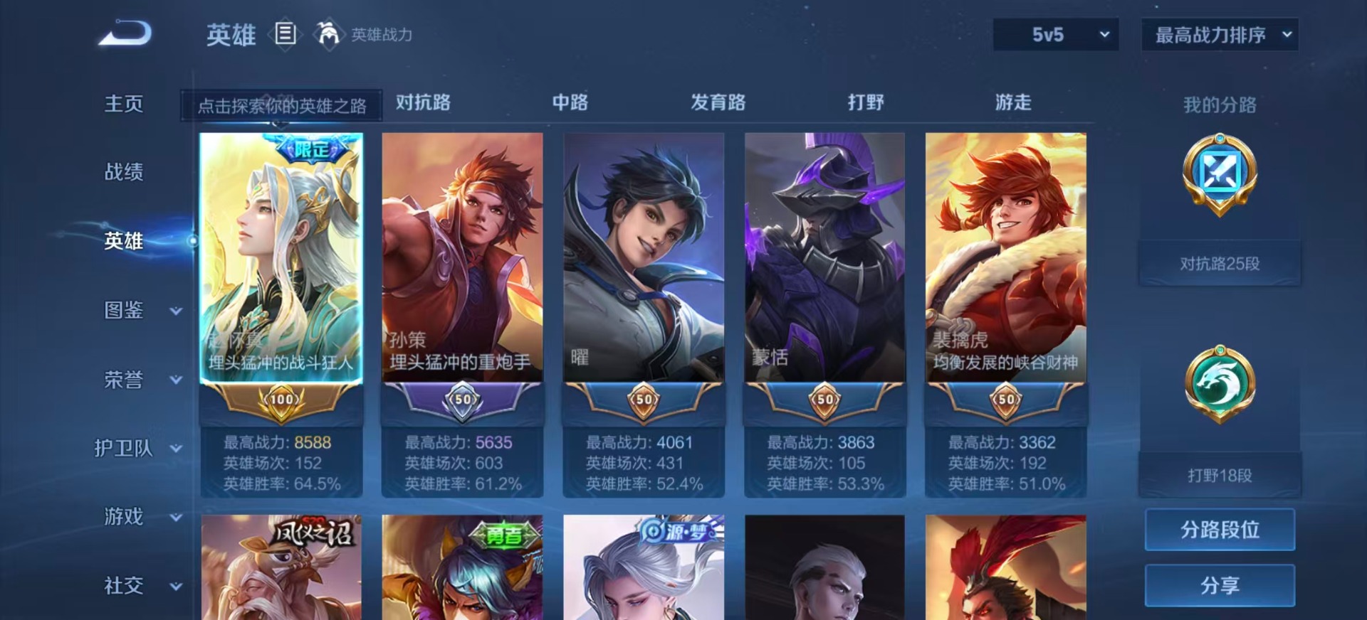 WZCMW3434876王者荣耀账号详情图3 WZCMW3434876王者荣耀账号详情图3