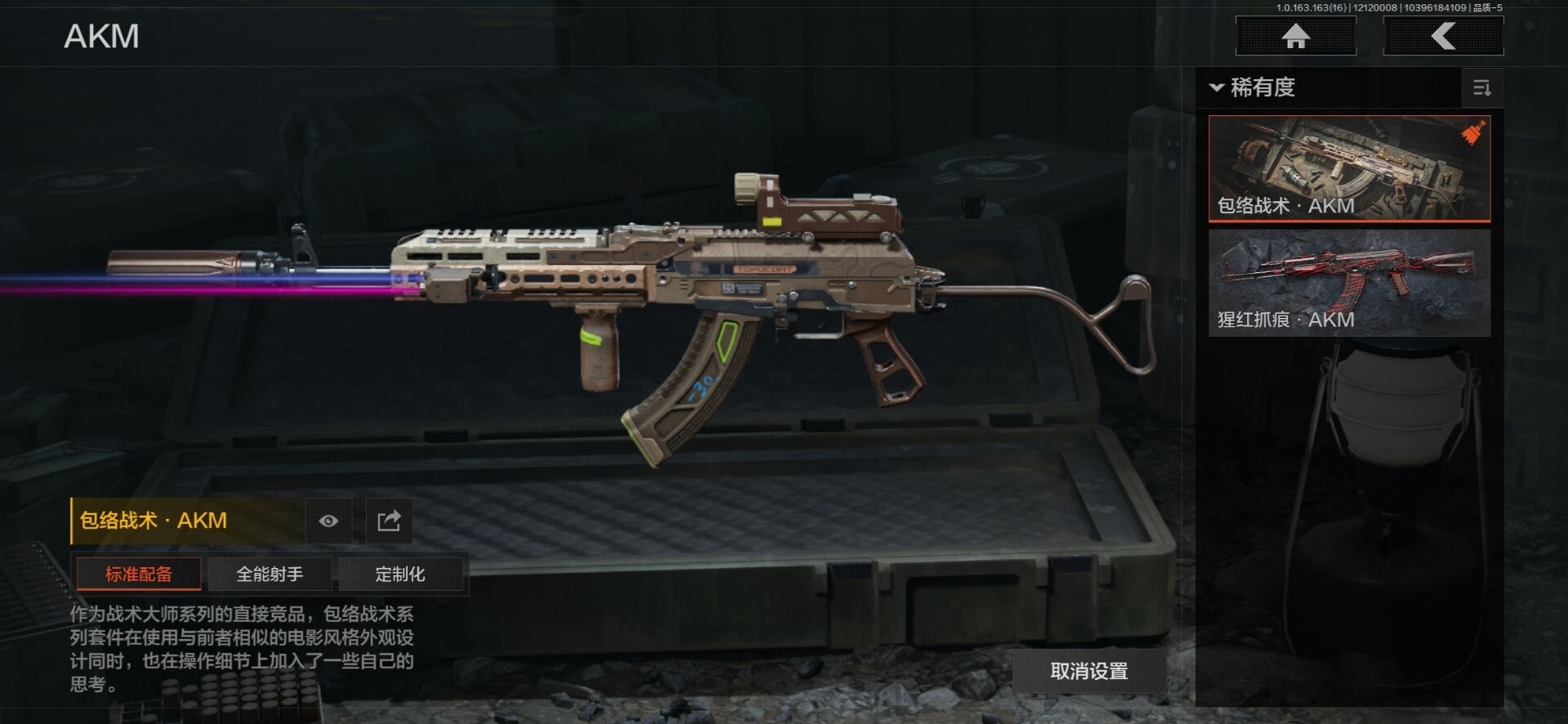 AQCMW318480暗区突围账号详情图14 AQCMW318480暗区突围账号详情图14