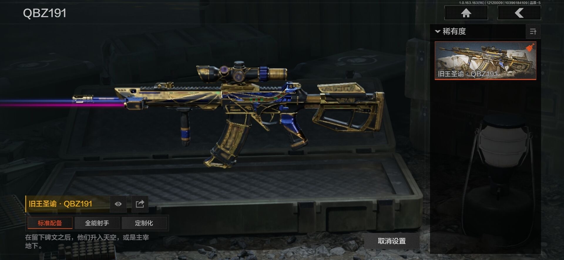 AQCMW318480暗区突围账号详情图13 AQCMW318480暗区突围账号详情图13