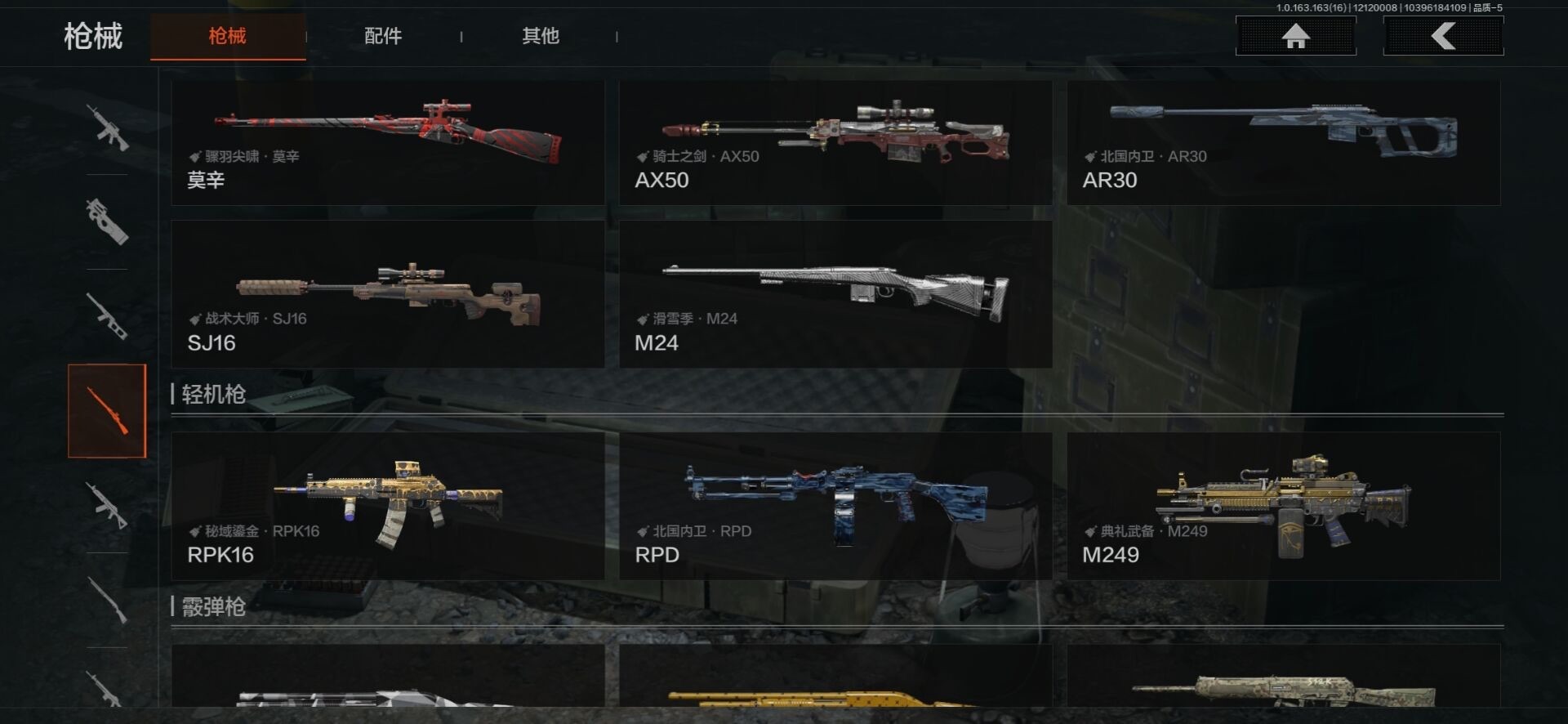 AQCMW318480暗区突围账号详情图15 AQCMW318480暗区突围账号详情图15