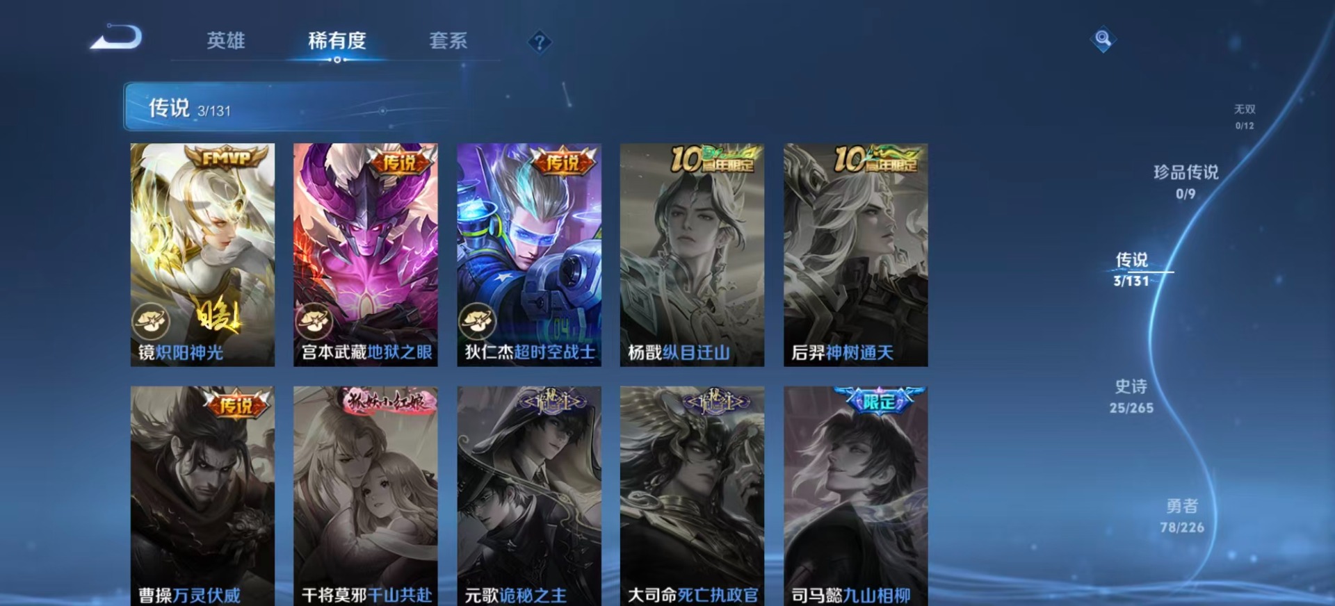 WZCMW3434876王者荣耀账号详情图6 WZCMW3434876王者荣耀账号详情图6