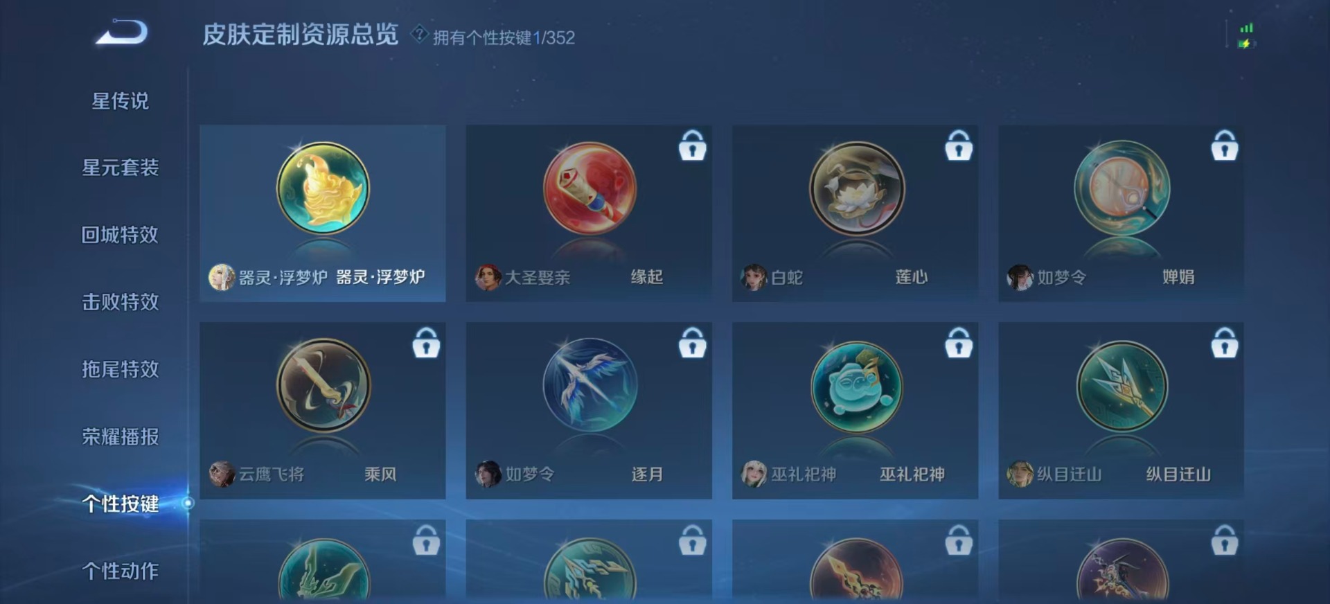 WZCMW3434876王者荣耀账号详情图7 WZCMW3434876王者荣耀账号详情图7