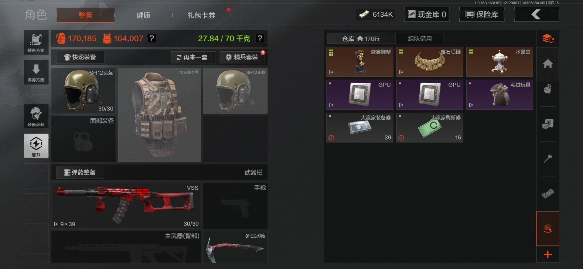 AQCMW318480暗区突围账号详情图22 AQCMW318480暗区突围账号详情图22