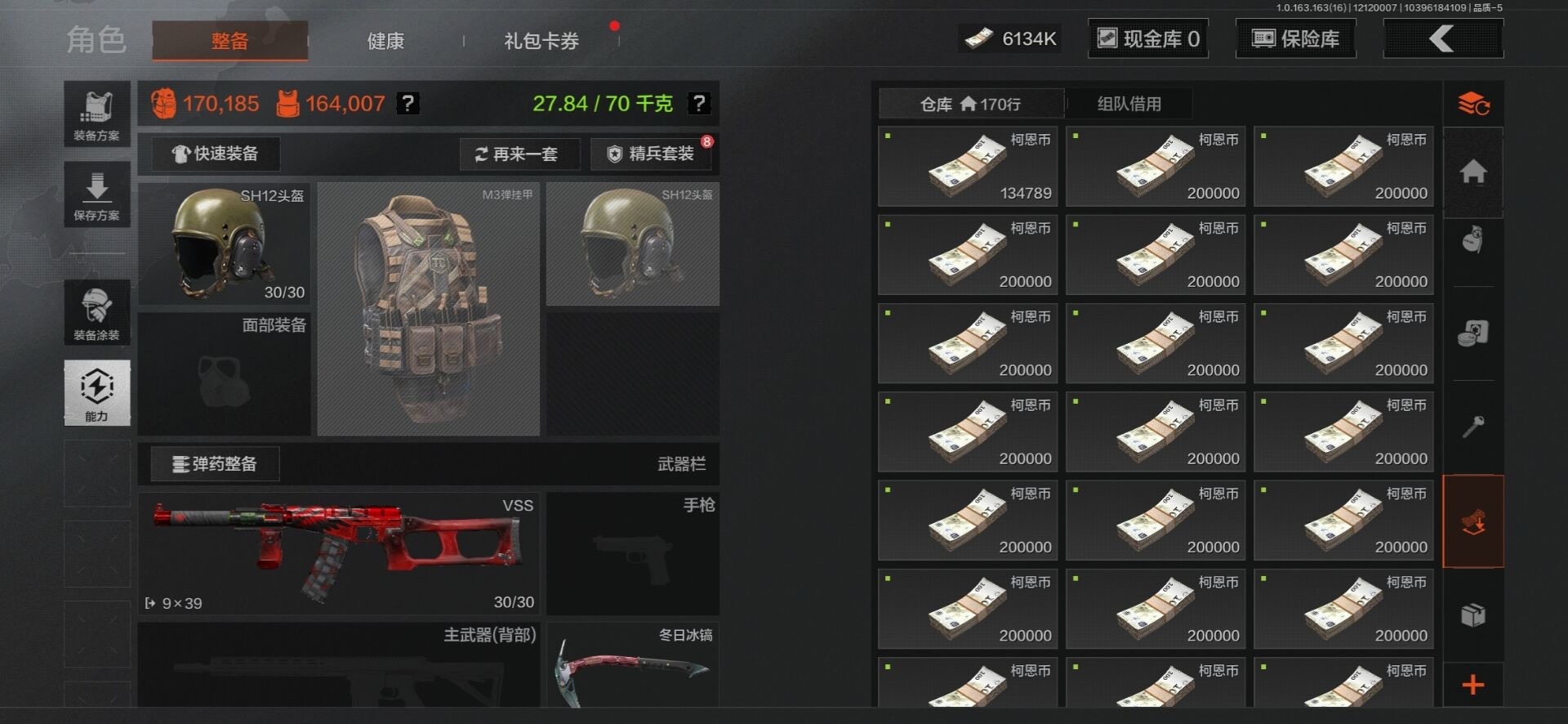 AQCMW318480暗区突围账号详情图24 AQCMW318480暗区突围账号详情图24