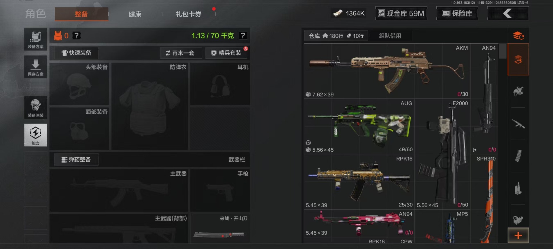 AQCMW318482暗区突围账号详情图3 AQCMW318482暗区突围账号详情图3