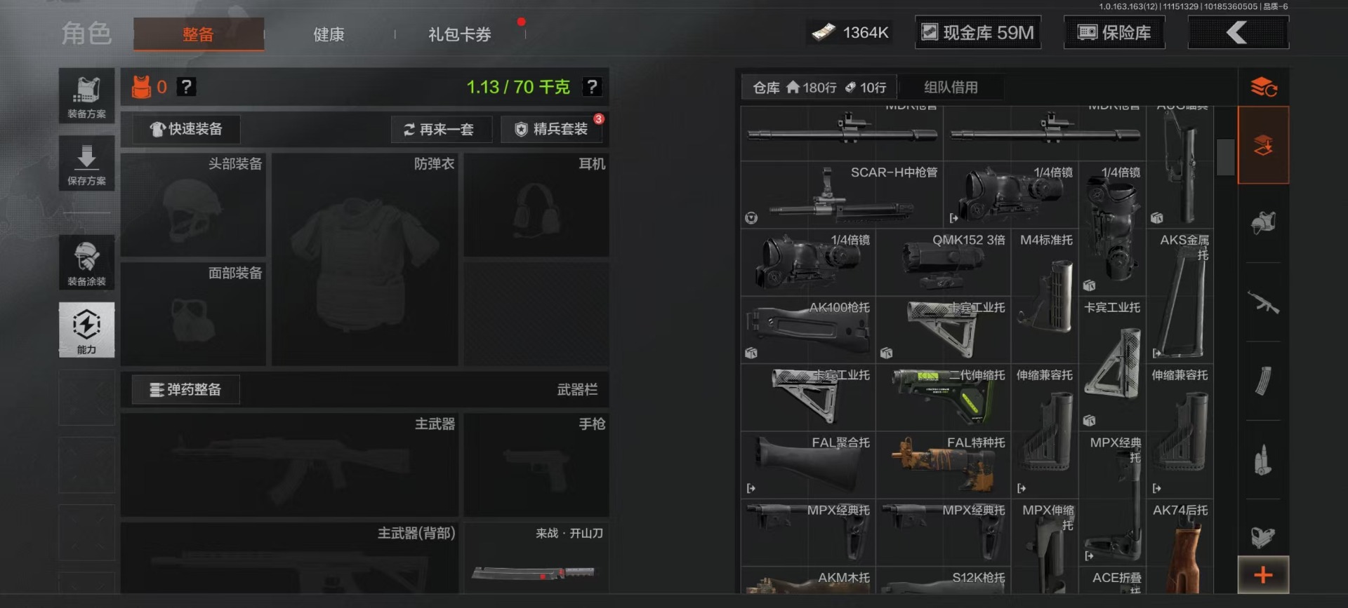 AQCMW318482暗区突围账号详情图2 AQCMW318482暗区突围账号详情图2