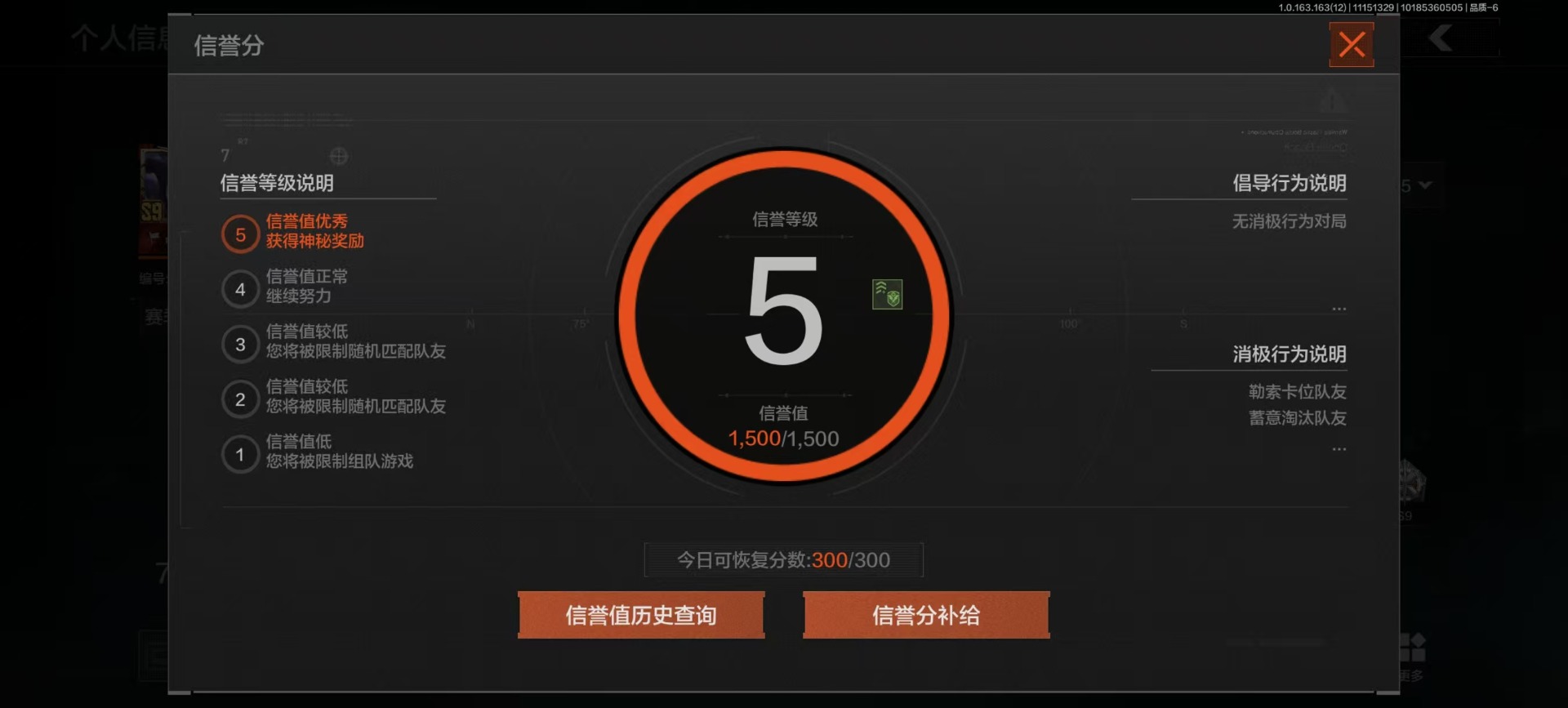 AQCMW318482暗区突围账号详情图5 AQCMW318482暗区突围账号详情图5