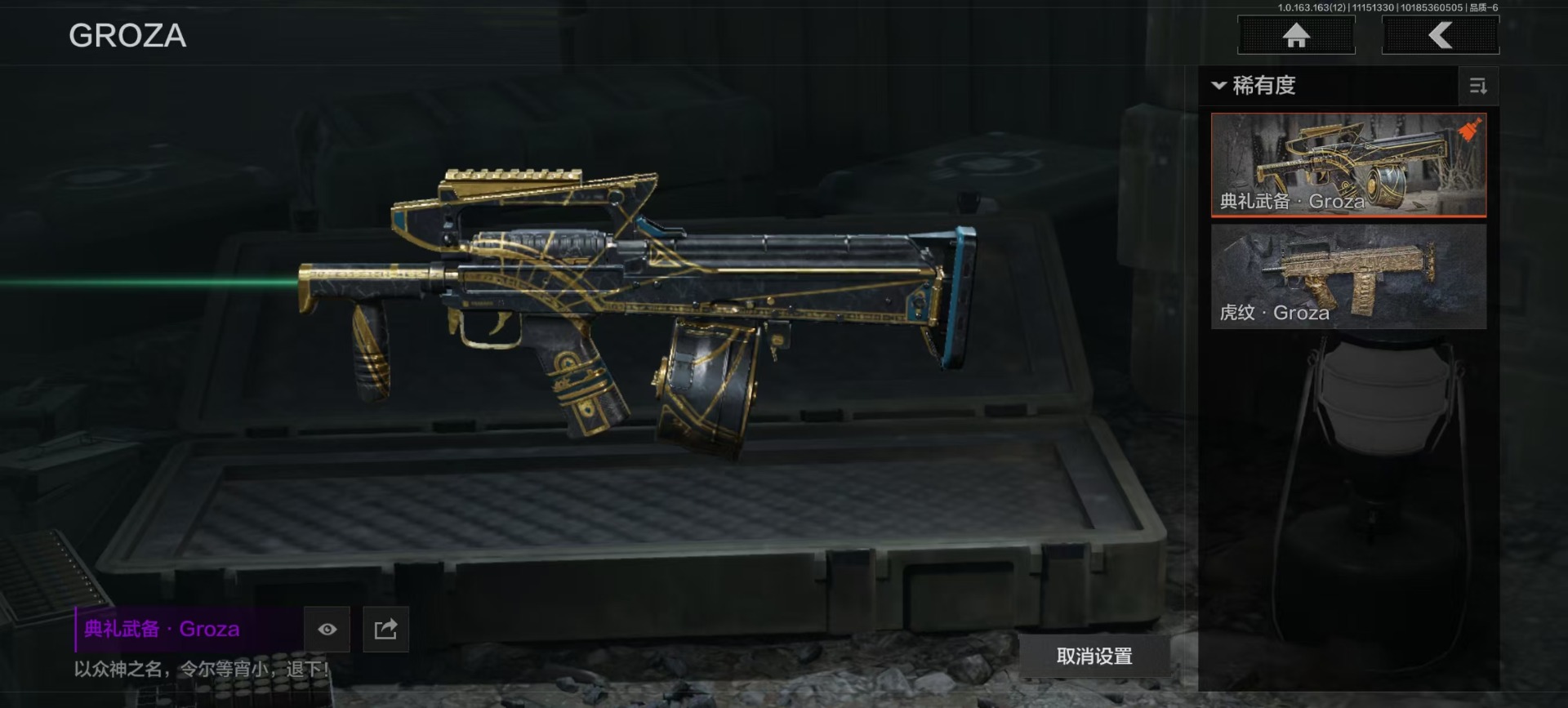 AQCMW318482暗区突围账号详情图10 AQCMW318482暗区突围账号详情图10