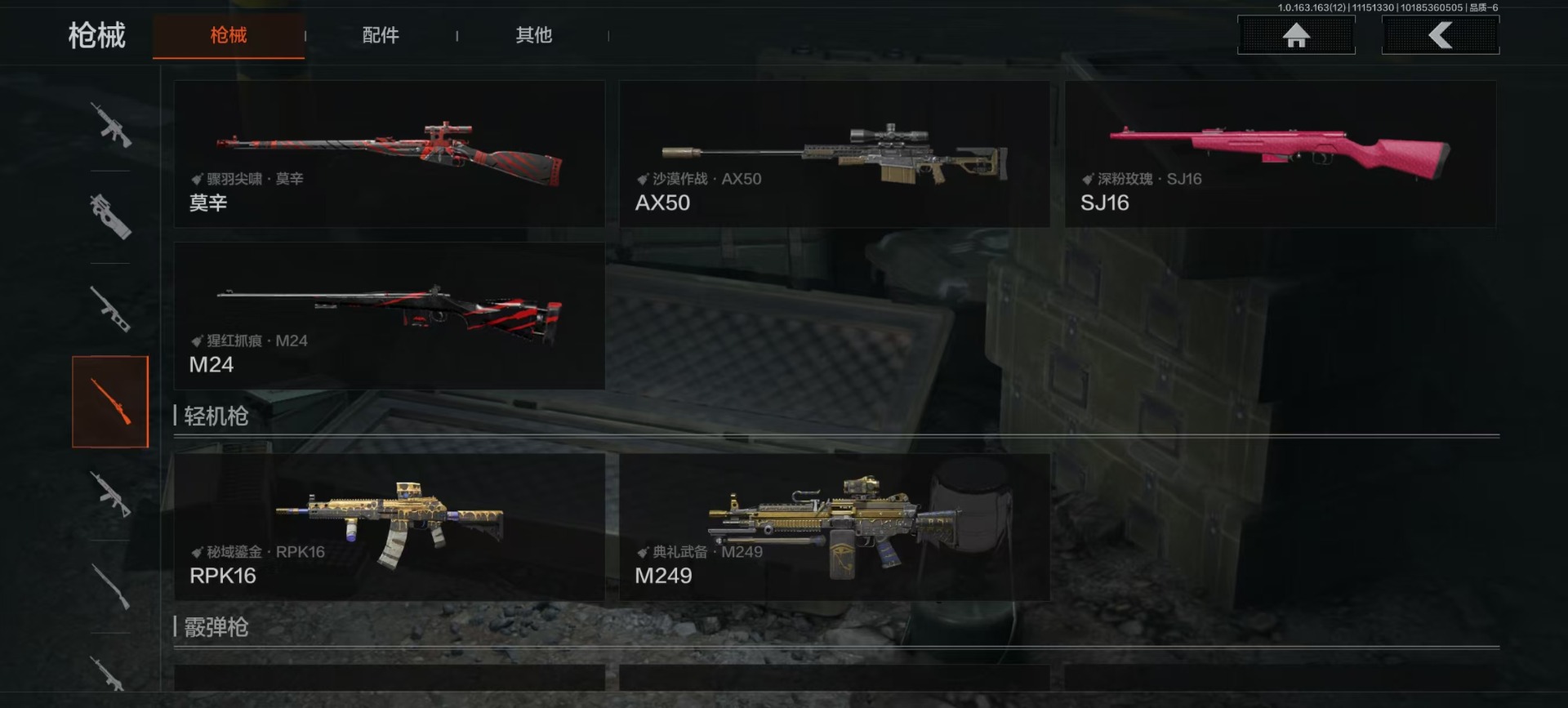 AQCMW318482暗区突围账号详情图14 AQCMW318482暗区突围账号详情图14