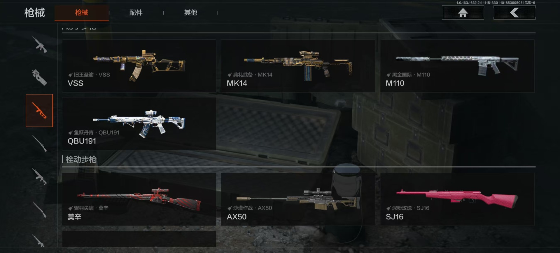 AQCMW318482暗区突围账号详情图16 AQCMW318482暗区突围账号详情图16