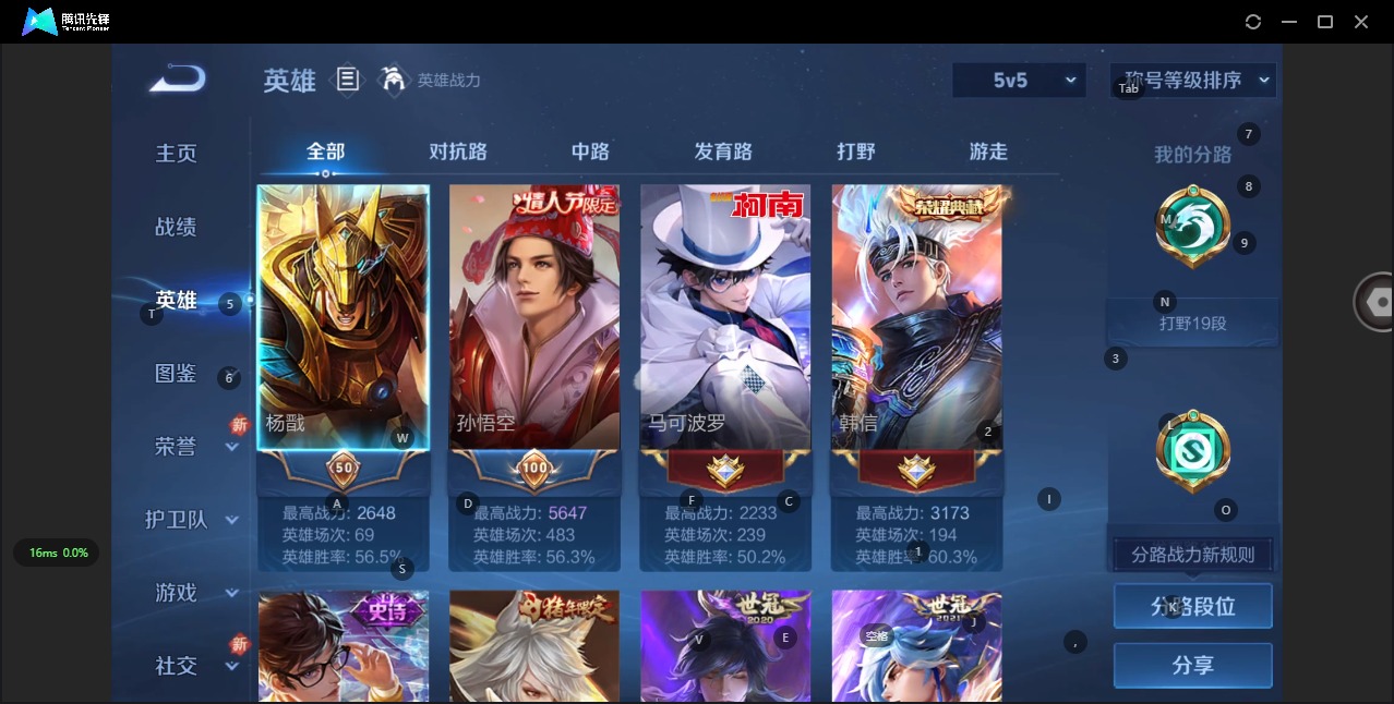 WZQM3434878王者荣耀账号详情图5 WZQM3434878王者荣耀账号详情图5