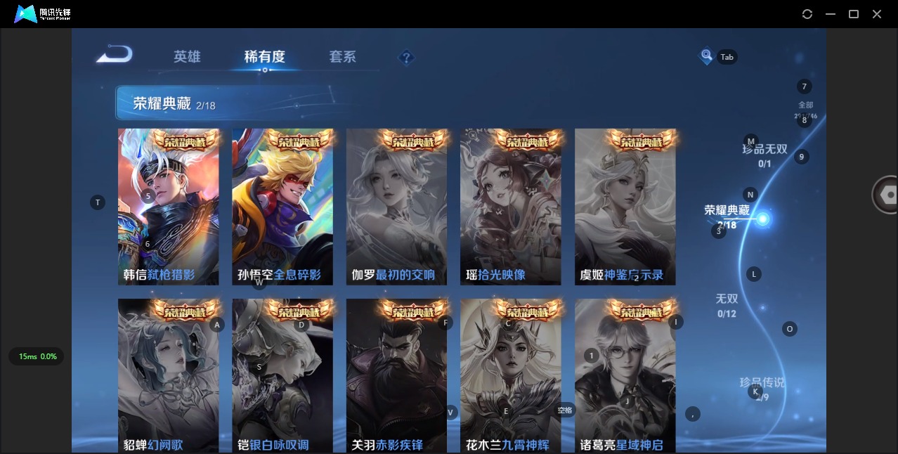 WZQM3434878王者荣耀账号详情图7 WZQM3434878王者荣耀账号详情图7