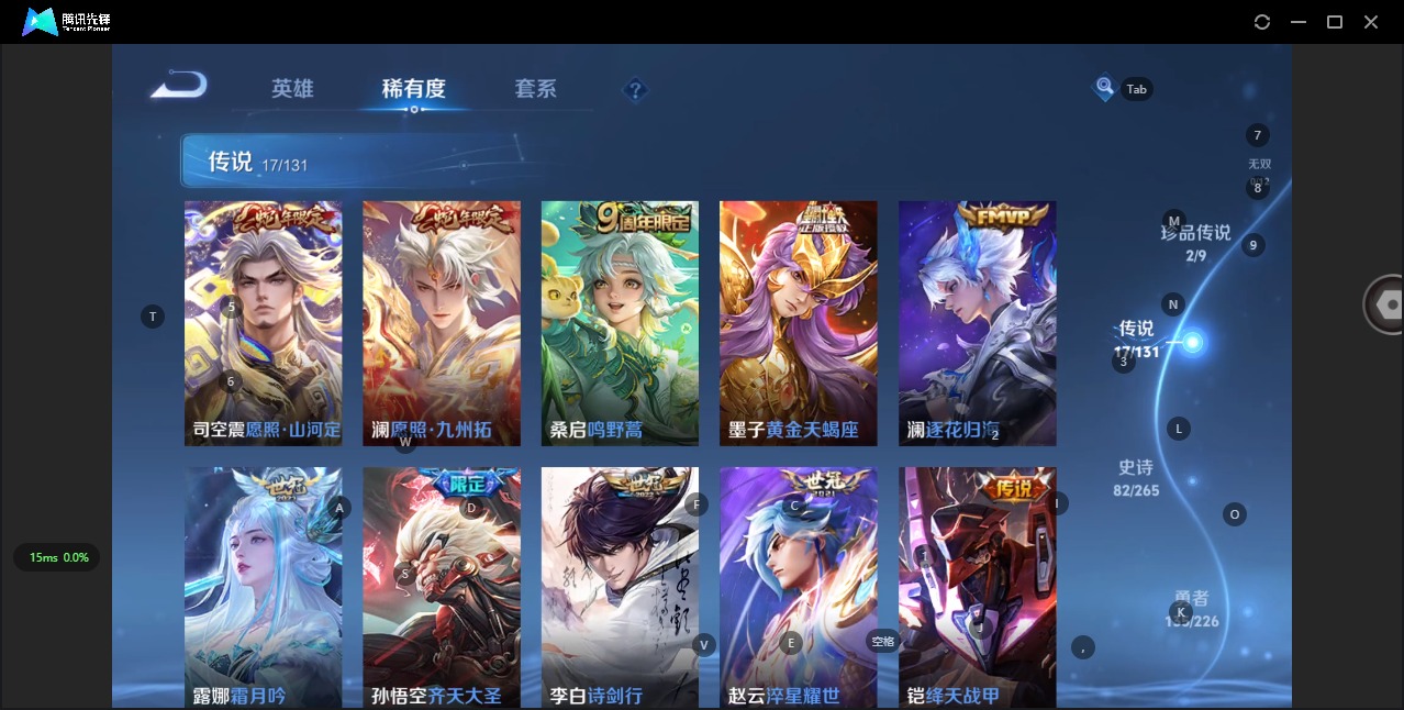 WZQM3434878王者荣耀账号详情图9 WZQM3434878王者荣耀账号详情图9