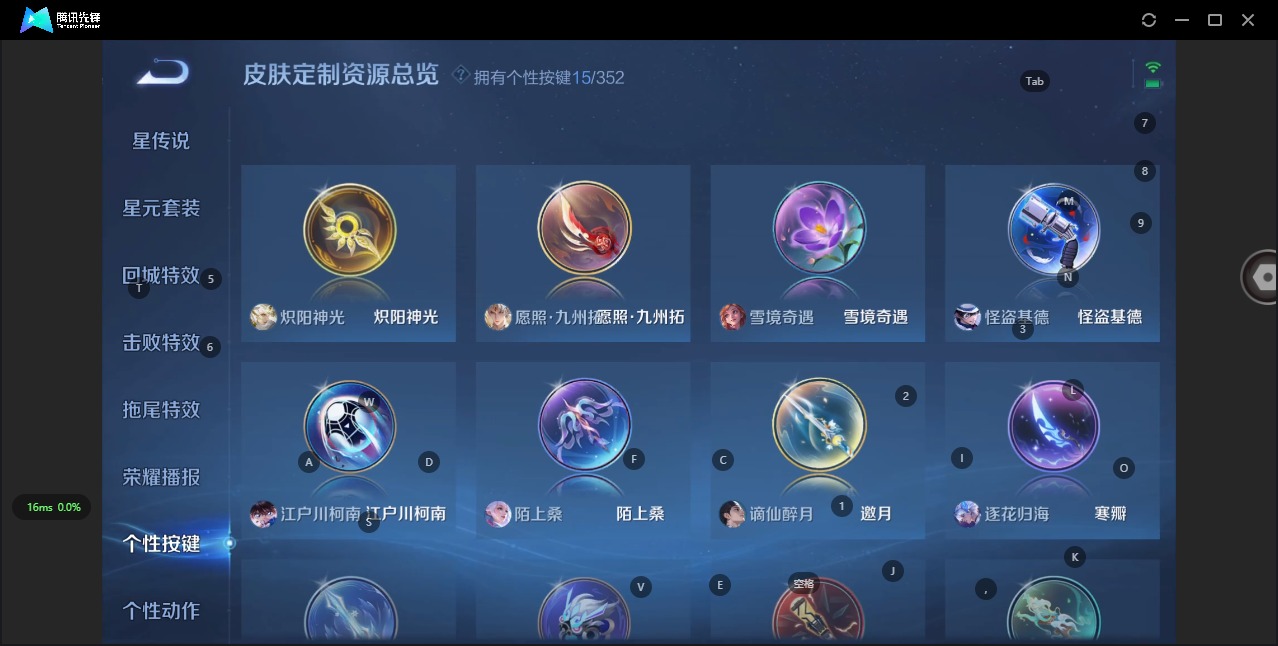 WZQM3434878王者荣耀账号详情图13 WZQM3434878王者荣耀账号详情图13